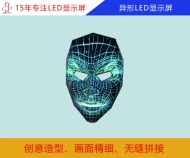 異形led顯示屏 創(chuàng)意led顯示屏廠家定制、價(jià)格