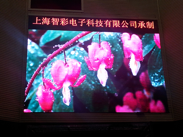 江蘇泗洪大劇院P4室內(nèi)全彩LED顯示屏由上海智彩科技設(shè)計(jì)、安裝